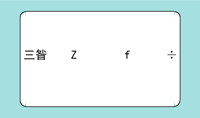 三星新款智能手机