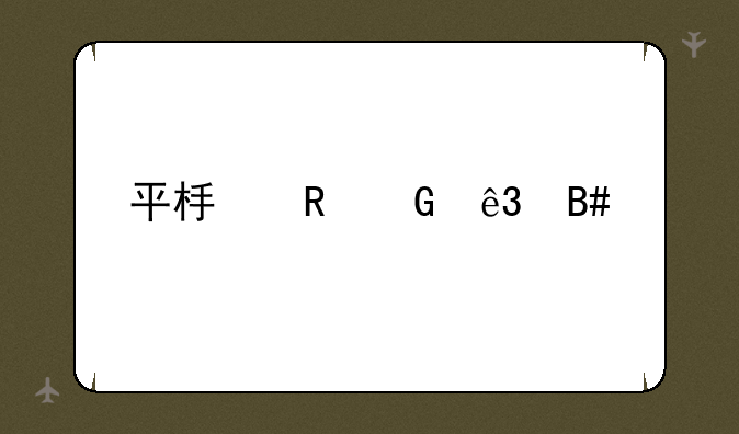 平板电脑二合一