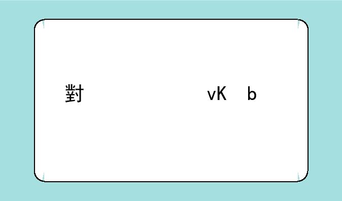 小米10青春版怎么校准屏幕啊？