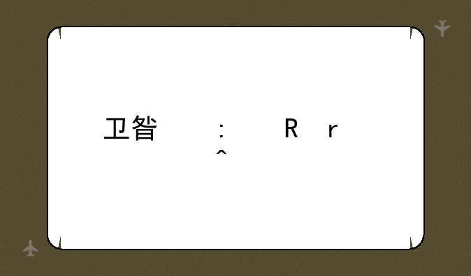 卫星接收机解密问题
