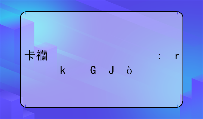 卡西欧tr100现在多少钱？