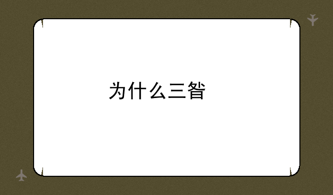 为什么三星手机上找不到开发者选项