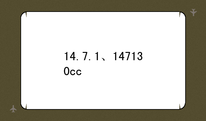 14.7.1、147130cc