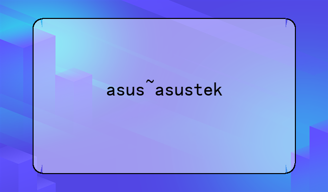 asus~asustek