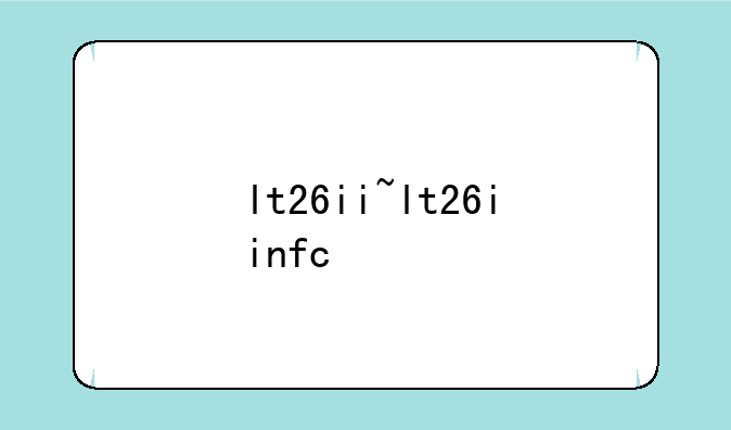 lt26ii~lt26iinfc
